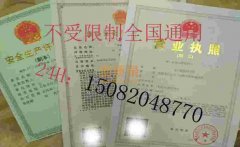 甘肃平凉建筑总承包劳务公司转让新办。
