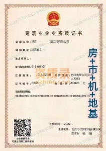 特价转让矿山三级资质带安许