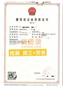 转让成都主城区 房建三级+劳务