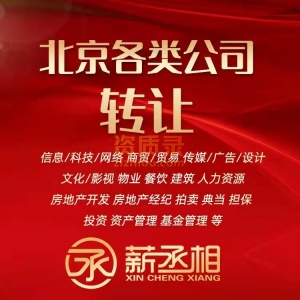 拍卖公司营业执照办理条件及要求