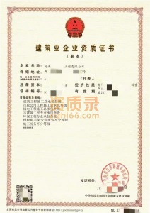 郑州房建市政资质转让，河南建筑资质大全