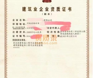 河南防水防腐保温一级资质公司转让出售