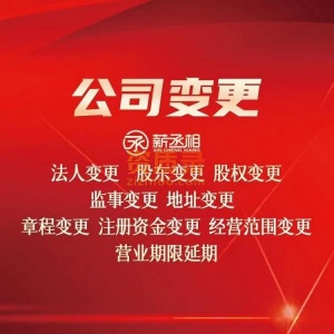 中贵能源公司转让