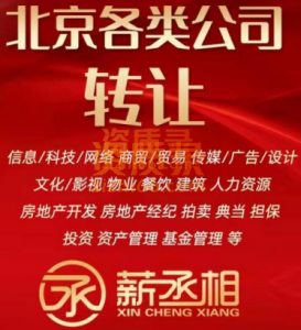 中疆能源公司转让