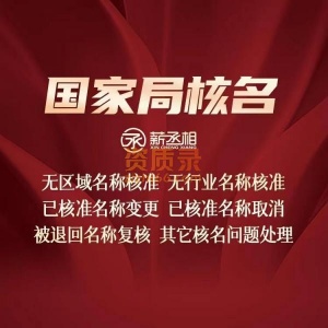 中字头农业公司转让（中辽 中冀 国硕）