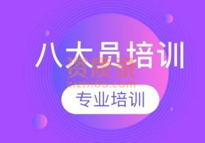 乌市三类人员和八大员的区别