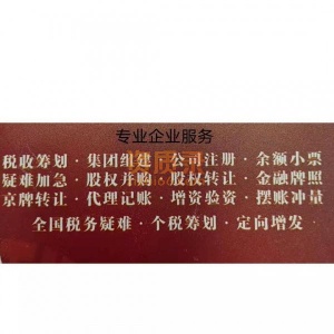 北京公户车牌怎么过户