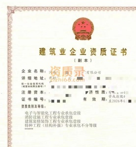 河南资质专包二级升级出函出省合作