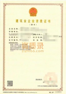 河南建筑市政总包三级资质的价值有多贵