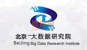 北京大数据研究院公司转让信息及所需材料