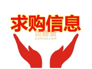 求购一家旅行社公司