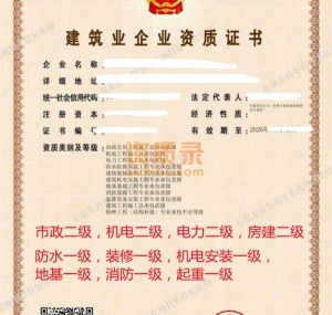 湖北电力市政房建总包二级带专包一级资质公司转让