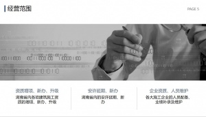 湖南省厅市局建筑资质办理