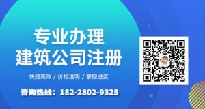 房屋建筑工程施工总承包资质转让出售