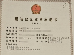 江苏建筑幕墙一级资质转让，全新无经营