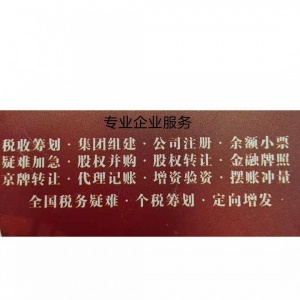 公司股权转让有问题怎么办