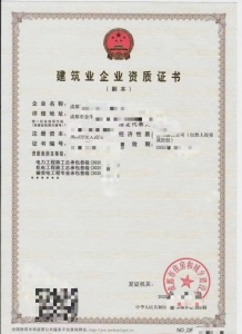 转让成都 电力三+机电三+输变电三