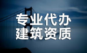 湖北消防二级升一级武汉智能化二级升一级指导升级