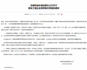河南郑州建筑业资质建筑总包二级申请办理的人员要求