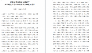 巩义市直接新办房建二级按照什么标准配备人员
