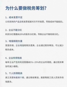 郑州企业经营高端节税，多种方式参考选择