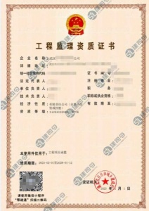 新办湖北工程监理双乙级资质