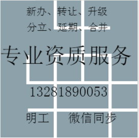 转让：贵州公路二级+路基路面二级，全新公司