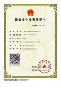 本公司是建筑资质公司，有行业十余年的经验与成功案例，希望与更多的建筑企业客户建立联系