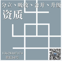 转让：【四川】建筑装修装饰一级资质公司