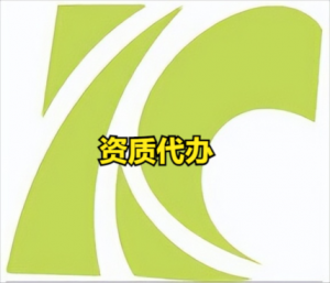 我们公司有市政总承包二级、一级整体转让（广东省内）