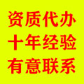 实力承接 建筑 公路 市政 机电 施工总包二升一 一升特 设计乙升甲