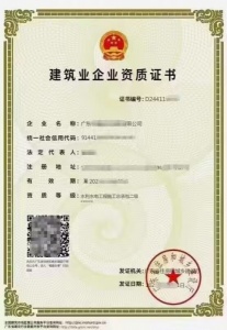 我们公司有水利水电总承包二级整体转让（广东省内）