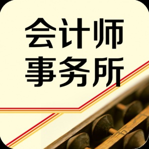 北京会计师事务所转让信息