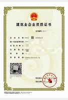 我们公司有地基专包二级整体转让（广东省内）