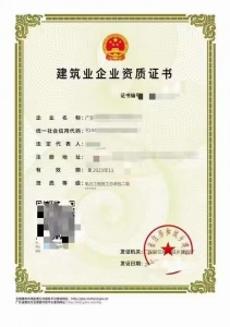本公司有电力二级资质转让，需要的随时联系