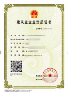 本公司有装饰装修资质一级资质出售，需要的随时联系