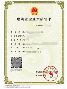 本公司有市政一级资质出售，需要的随时联系
