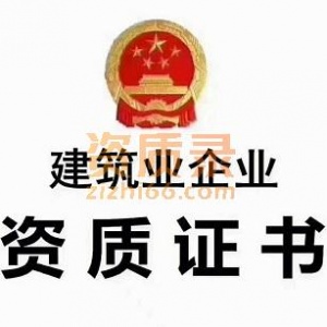 专业代办二级升一级乙级升甲级