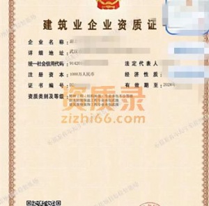 武汉防水防腐2+装修装饰2+特种工股权转让