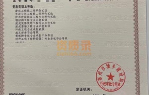 河南牛奔建筑总承包二级资质转让 矿山二级 石油化工二级新办