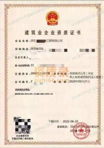 陕西建筑施工二级资质