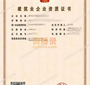 湖北武汉劳务+脚手架股权转让