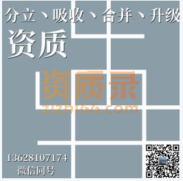2023专业承接全国二级总包专包新办 三级总包升二级 包过
