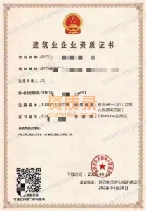 别让资质限制了您公司的发展