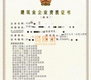 河南电力二级资质公司股权转让出售
