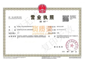 陕西装修市政房建二级资质诚心过户，公司干净未经营