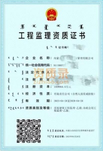 房建市政监理乙级资质 13万 全国可转