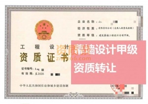 山西建筑幕墙工程设计专项甲级资质公司转让_山西省幕墙工程设计甲级资质转让