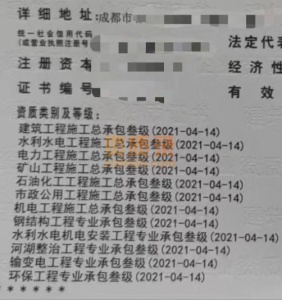 转让成都主城区绝版7总包三级施工资质带5专包资质，全新，非诚勿扰！！