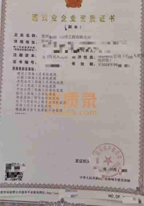 低价转让水利水电二级资质